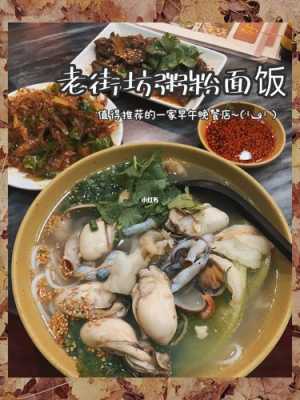 阳江早餐哪里吃(阳江早餐哪里吃的多)-第2张图片-厨房小当家 阳江早餐哪里吃(阳江早餐哪里吃的多)-第2张图片-厨房小当家