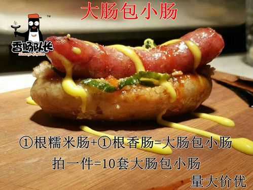 哪里的热狗好吃（什么的烤肠填词语）-第2张图片-厨房小当家