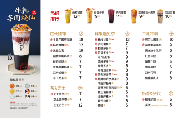 鲜茶匠怎么样(鲜茶匠怎么样赚钱)-第1张图片-厨房小当家 鲜茶匠怎么样(鲜茶匠怎么样赚钱)-第1张图片-厨房小当家