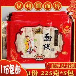 福州线面哪里买（福州线面哪个牌子好）-第2张图片-厨房小当家