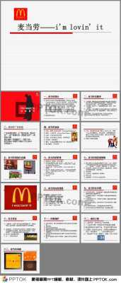 麦当劳的发展史,麦当劳的发展怎么样了-第1张图片-厨房小当家