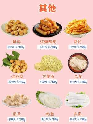 麻辣烫面怎么样(麻辣烫里面的面哪个热量低)-第1张图片-厨房小当家 麻辣烫面怎么样(麻辣烫里面的面哪个热量低)-第1张图片-厨房小当家