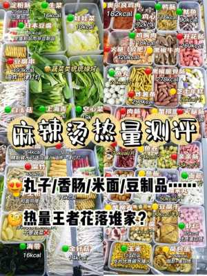麻辣烫面怎么样(麻辣烫里面的面哪个热量低)-第3张图片-厨房小当家 麻辣烫面怎么样(麻辣烫里面的面哪个热量低)-第3张图片-厨房小当家