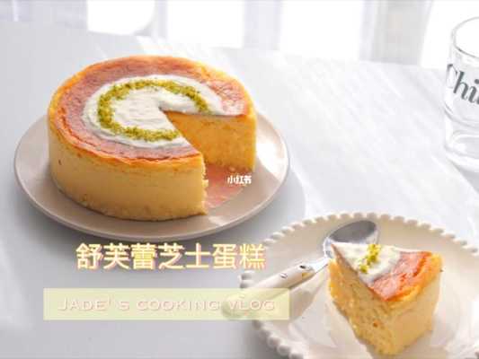 舒服蕾蛋糕怎么样(山姆舒芙蕾芝士蛋糕好吃吗)-第3张图片-厨房小当家 舒服蕾蛋糕怎么样(山姆舒芙蕾芝士蛋糕好吃吗)-第3张图片-厨房小当家