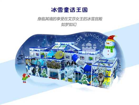 冰雪童话设备怎么样(冰雪童话设备怎么样使用)-第1张图片-厨房小当家 冰雪童话设备怎么样(冰雪童话设备怎么样使用)-第1张图片-厨房小当家