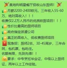 从事厨师薪水怎么样(厨师一般能有多少钱一个月)-第1张图片-厨房小当家 从事厨师薪水怎么样(厨师一般能有多少钱一个月)-第1张图片-厨房小当家