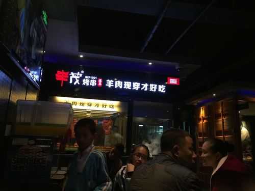 丰茂串店怎么样(丰茂串店怎么样好吃吗)-第3张图片-厨房小当家 丰茂串店怎么样(丰茂串店怎么样好吃吗)-第3张图片-厨房小当家