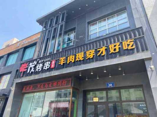 丰茂串店怎么样(丰茂串店怎么样好吃吗)-第2张图片-厨房小当家 丰茂串店怎么样(丰茂串店怎么样好吃吗)-第2张图片-厨房小当家