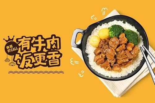 f 牛肉饭怎么样(f牛肉饭怎么样)-第2张图片-厨房小当家 f 牛肉饭怎么样(f牛肉饭怎么样)-第2张图片-厨房小当家