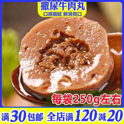 撒尿牛丸是哪里的（撒尿牛丸是什么）-第2张图片-厨房小当家