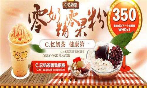 奶茶做代理怎么样(奶茶做代理怎么样赚钱)-第3张图片-厨房小当家 奶茶做代理怎么样(奶茶做代理怎么样赚钱)-第3张图片-厨房小当家