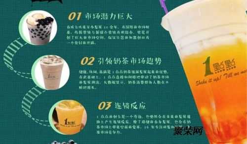 奶茶做代理怎么样(奶茶做代理怎么样赚钱)-第1张图片-厨房小当家 奶茶做代理怎么样(奶茶做代理怎么样赚钱)-第1张图片-厨房小当家