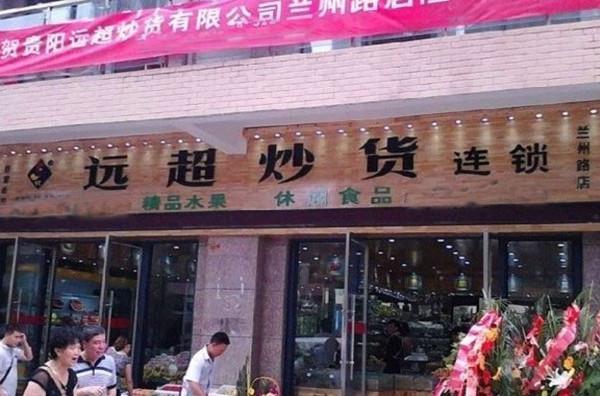 百品好炒货是哪里的品牌,加盟远超炒货怎么样啊-第1张图片-厨房小当家 百品好炒货是哪里的品牌,加盟远超炒货怎么样啊-第1张图片-厨房小当家