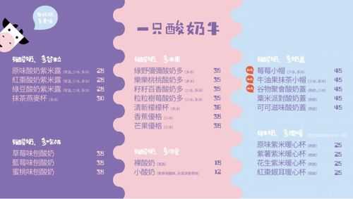 纯酸奶与净酸奶有什么区别,只只酸奶牛-第1张图片-厨房小当家 纯酸奶与净酸奶有什么区别,只只酸奶牛-第1张图片-厨房小当家