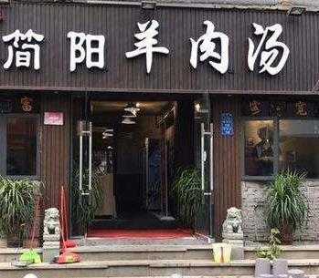 加盟羊汤怎么样(加盟羊汤怎么样赚钱)-第1张图片-厨房小当家 加盟羊汤怎么样(加盟羊汤怎么样赚钱)-第1张图片-厨房小当家