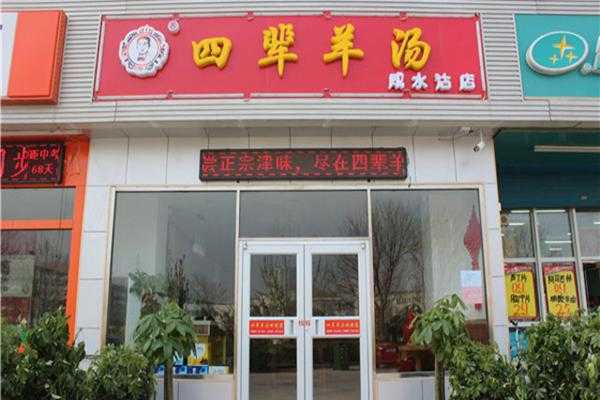 加盟羊汤怎么样(加盟羊汤怎么样赚钱)-第2张图片-厨房小当家 加盟羊汤怎么样(加盟羊汤怎么样赚钱)-第2张图片-厨房小当家