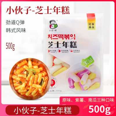 芝士年糕哪里买(芝士年糕哪里买正宗)-第3张图片-厨房小当家 芝士年糕哪里买(芝士年糕哪里买正宗)-第3张图片-厨房小当家