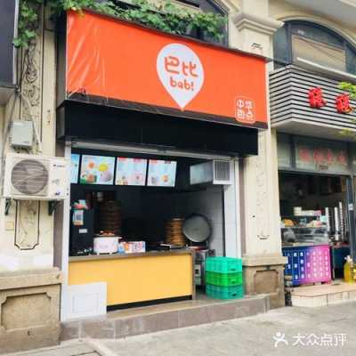 巴比馒头学徒怎么样（大家觉得巴比馒头怎么样）-第2张图片-厨房小当家
