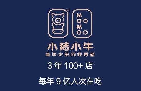 小猪小牛怎么吃,加盟小猪小牛怎么样啊-第1张图片-厨房小当家 小猪小牛怎么吃,加盟小猪小牛怎么样啊-第1张图片-厨房小当家