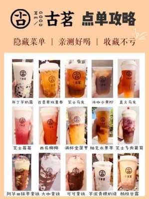 奶茶工作待遇怎么样(古茗奶茶店员真实待遇)-第2张图片-厨房小当家 奶茶工作待遇怎么样(古茗奶茶店员真实待遇)-第2张图片-厨房小当家