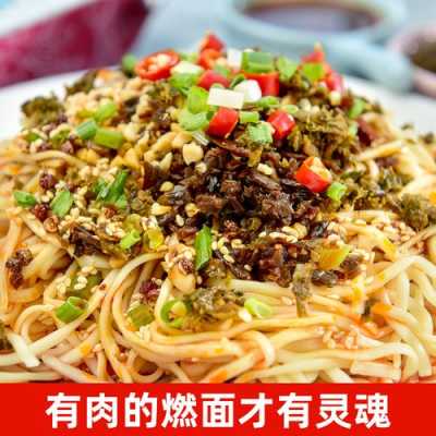 宜宾哪里燃面正宗(宜宾哪家燃面正宗)-第3张图片-厨房小当家 宜宾哪里燃面正宗(宜宾哪家燃面正宗)-第3张图片-厨房小当家