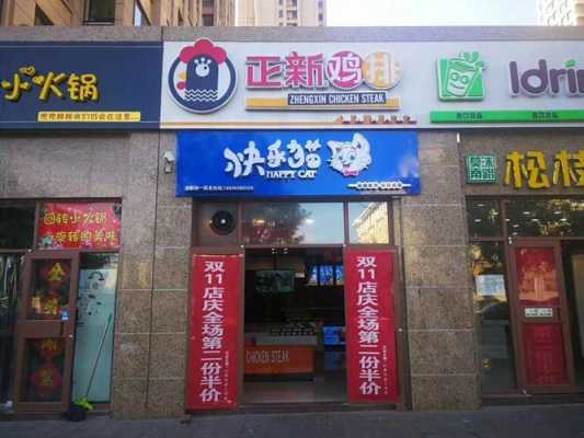 快乐猫串串怎么样(快乐猫串串总部在哪里)-第1张图片-厨房小当家 快乐猫串串怎么样(快乐猫串串总部在哪里)-第1张图片-厨房小当家