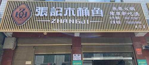 鱼的店怎么样(鱼的店怎么样赚钱)-第3张图片-厨房小当家 鱼的店怎么样(鱼的店怎么样赚钱)-第3张图片-厨房小当家