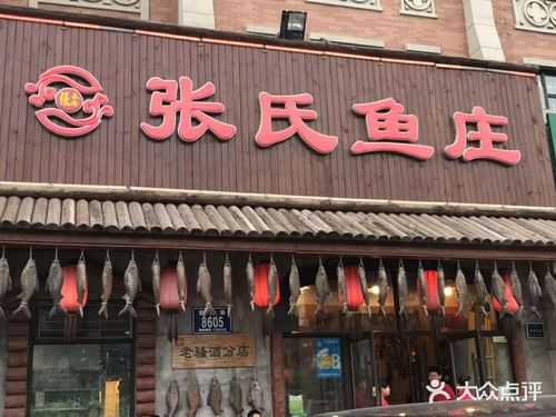 鱼的店怎么样(鱼的店怎么样赚钱)-第2张图片-厨房小当家 鱼的店怎么样(鱼的店怎么样赚钱)-第2张图片-厨房小当家