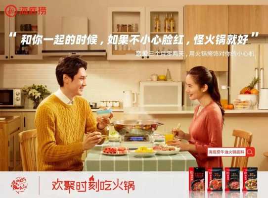 明年火锅行业怎么样(年前最后一顿火锅文案)-第3张图片-厨房小当家 明年火锅行业怎么样(年前最后一顿火锅文案)-第3张图片-厨房小当家