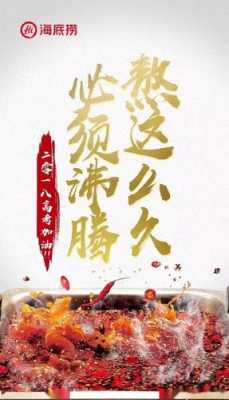 明年火锅行业怎么样(年前最后一顿火锅文案)-第2张图片-厨房小当家 明年火锅行业怎么样(年前最后一顿火锅文案)-第2张图片-厨房小当家
