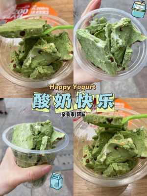 西安酸奶店怎么样(炒酸奶是不是西安特产)-第3张图片-厨房小当家 西安酸奶店怎么样(炒酸奶是不是西安特产)-第3张图片-厨房小当家