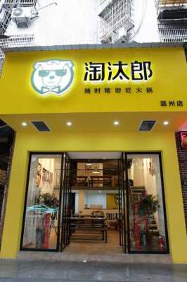 成都浪起科技的技术好么?靠谱么,淘汰郎火锅燃料怎么熄灭-第2张图片-厨房小当家 成都浪起科技的技术好么?靠谱么,淘汰郎火锅燃料怎么熄灭-第2张图片-厨房小当家