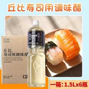 寿司醋哪里有卖(寿司醋哪里有卖的)-第3张图片-厨房小当家 寿司醋哪里有卖(寿司醋哪里有卖的)-第3张图片-厨房小当家