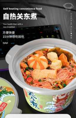 懒人火锅哪里有卖(懒人火锅都有些什么食材,真的可以不插电就可以自)-第1张图片-厨房小当家 懒人火锅哪里有卖(懒人火锅都有些什么食材,真的可以不插电就可以自)-第1张图片-厨房小当家