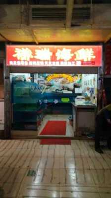 开店卖鱼怎么样(开店卖鱼怎么样赚钱)-第3张图片-厨房小当家 开店卖鱼怎么样(开店卖鱼怎么样赚钱)-第3张图片-厨房小当家