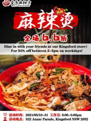 麻辣壹号怎么样(麻辣壹号加盟费)-第3张图片-厨房小当家 麻辣壹号怎么样(麻辣壹号加盟费)-第3张图片-厨房小当家