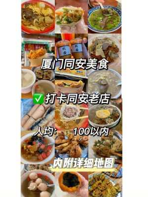厦门市好吃的饭店,厦门哪里小吃好吃又便宜-第2张图片-厨房小当家 厦门市好吃的饭店,厦门哪里小吃好吃又便宜-第2张图片-厨房小当家