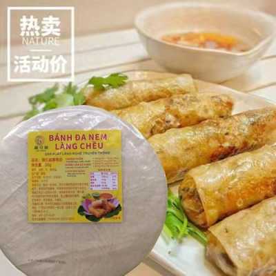 春卷的皮哪里买(春卷皮哪里买得到)-第2张图片-厨房小当家 春卷的皮哪里买(春卷皮哪里买得到)-第2张图片-厨房小当家