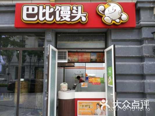 比芭比馒头怎么样(呼市十大包子排名)-第2张图片-厨房小当家 比芭比馒头怎么样(呼市十大包子排名)-第2张图片-厨房小当家