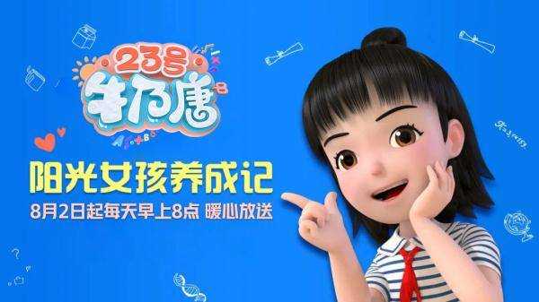 麦吉网怎么样(23号牛乃唐动画播出时间)-第1张图片-厨房小当家 麦吉网怎么样(23号牛乃唐动画播出时间)-第1张图片-厨房小当家