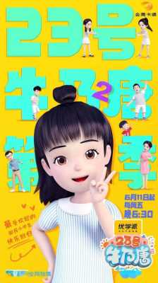 麦吉网怎么样(23号牛乃唐动画播出时间)-第2张图片-厨房小当家 麦吉网怎么样(23号牛乃唐动画播出时间)-第2张图片-厨房小当家