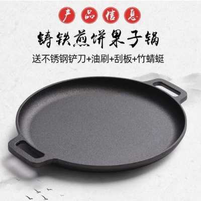 平底锅哪里有卖(南马肉饼这种平底铁锅哪里有的卖)-第1张图片-厨房小当家 平底锅哪里有卖(南马肉饼这种平底铁锅哪里有的卖)-第1张图片-厨房小当家