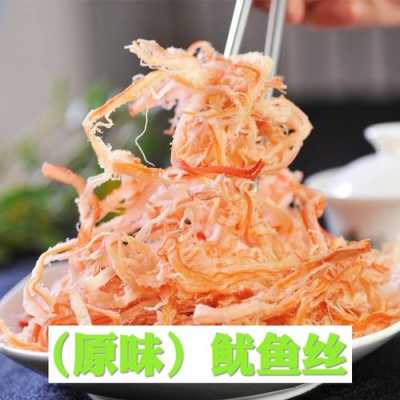 哪里的鱿鱼丝好吃(哪里的鱿鱼丝好吃又便宜)-第3张图片-厨房小当家 哪里的鱿鱼丝好吃(哪里的鱿鱼丝好吃又便宜)-第3张图片-厨房小当家