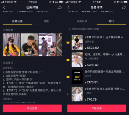 抖音任务中心一个月能挣多少,涮吧前景怎么样知乎-第3张图片-厨房小当家 抖音任务中心一个月能挣多少,涮吧前景怎么样知乎-第3张图片-厨房小当家