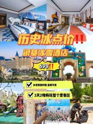 自助冰淇淋店怎么样(银基冰雪酒店自助早餐怎么样)-第1张图片-厨房小当家 自助冰淇淋店怎么样(银基冰雪酒店自助早餐怎么样)-第1张图片-厨房小当家