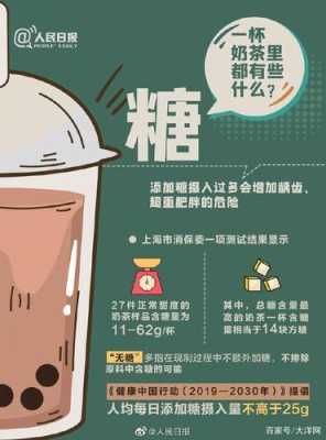 怎么样去评价奶茶（评论奶茶好喝的句子有哪些）-第2张图片-厨房小当家