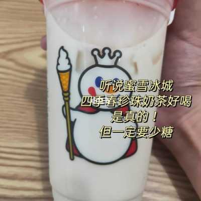 怎么样去评价奶茶（评论奶茶好喝的句子有哪些）-第3张图片-厨房小当家