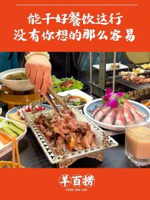 自己搞餐饮怎么样(自己搞餐饮怎么样)-第3张图片-厨房小当家 自己搞餐饮怎么样(自己搞餐饮怎么样)-第3张图片-厨房小当家