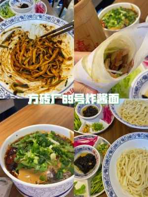 北京王府井炸酱面哪家最正宗,北京哪里炸酱面正宗好吃-第2张图片-厨房小当家 北京王府井炸酱面哪家最正宗,北京哪里炸酱面正宗好吃-第2张图片-厨房小当家
