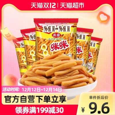 咪咪虾条是哪里的(猫可以吃虾条吗)-第3张图片-厨房小当家 咪咪虾条是哪里的(猫可以吃虾条吗)-第3张图片-厨房小当家